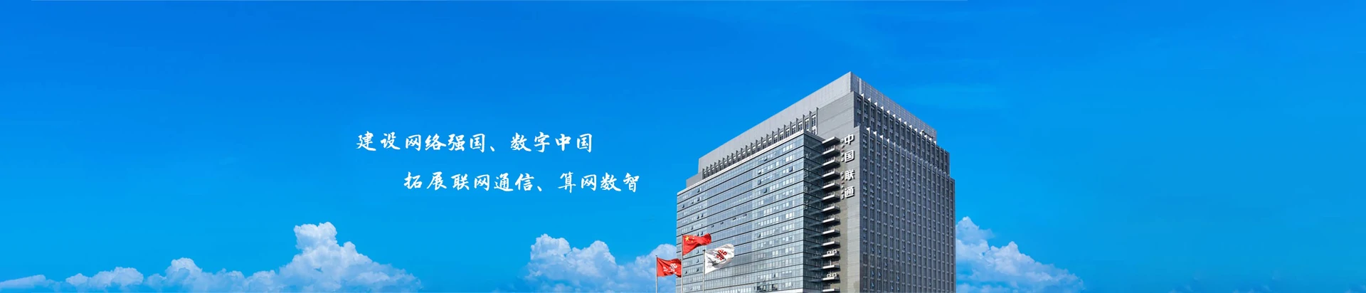黑山县联通宽带