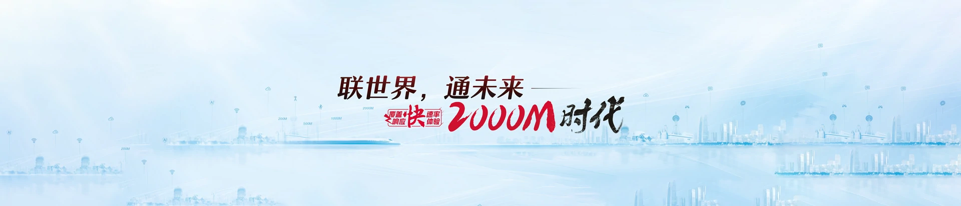 黑山县联通宽带
