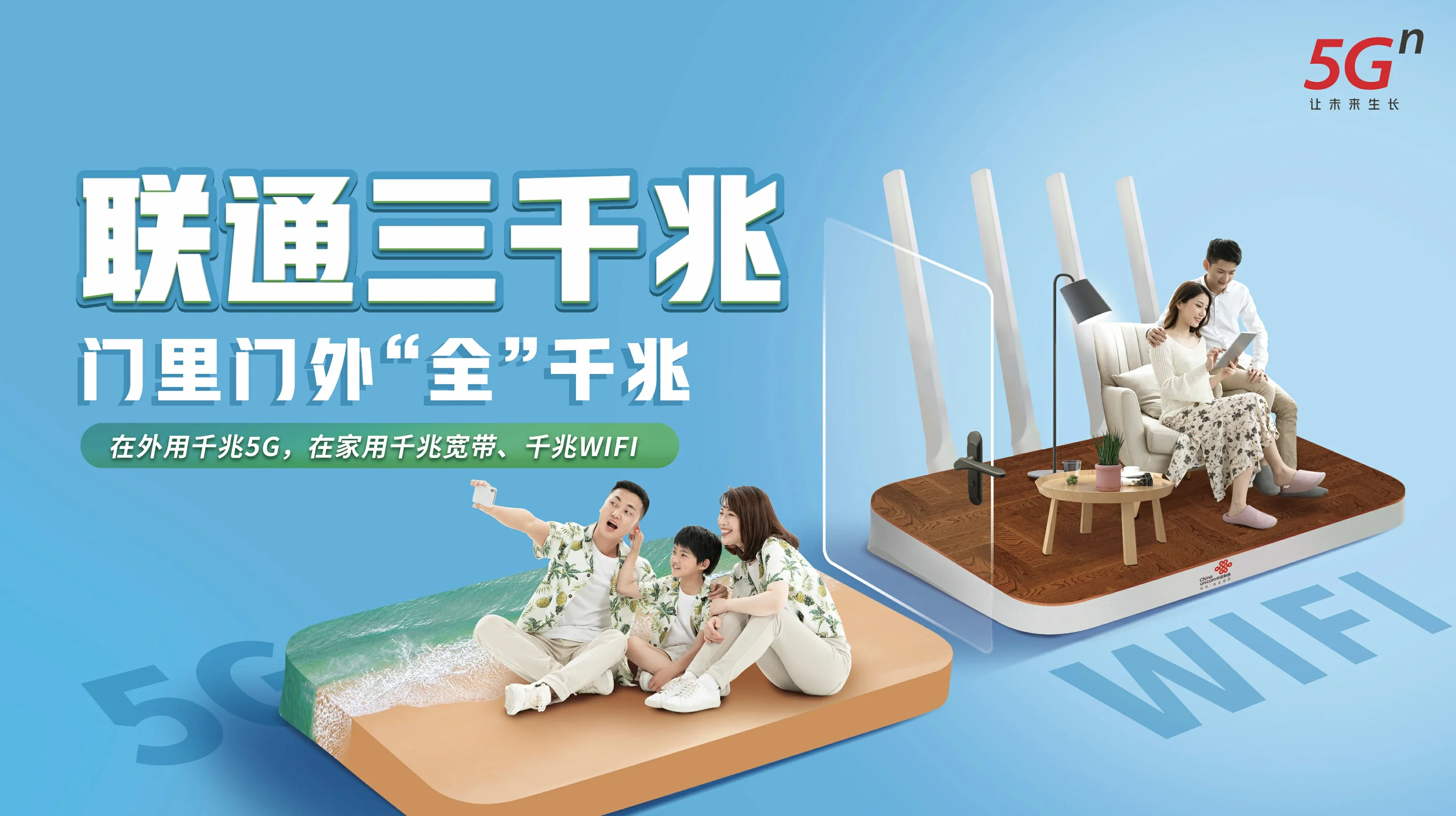黑山县中国联通