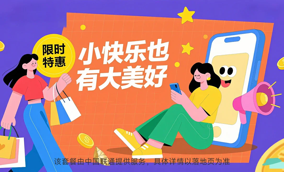 黑山县中国联通