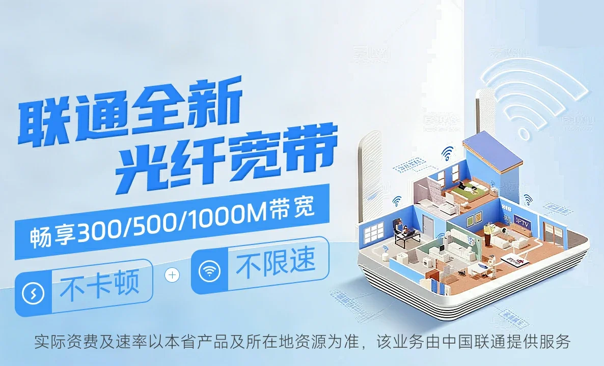 黑山县中国联通